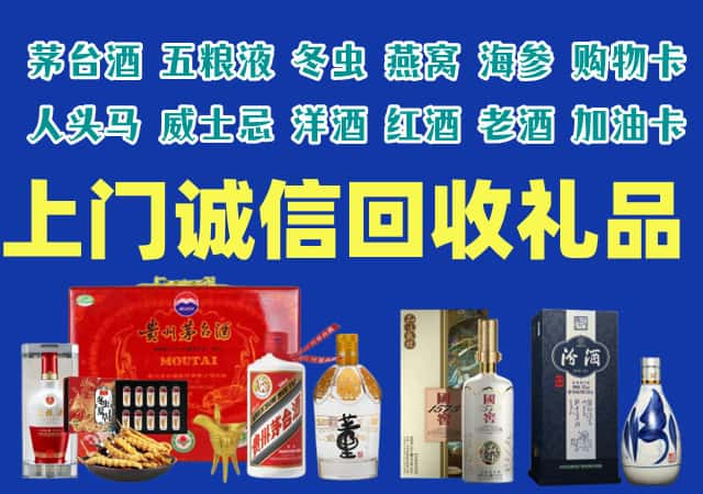 龙岩市漳平市烟酒回收店